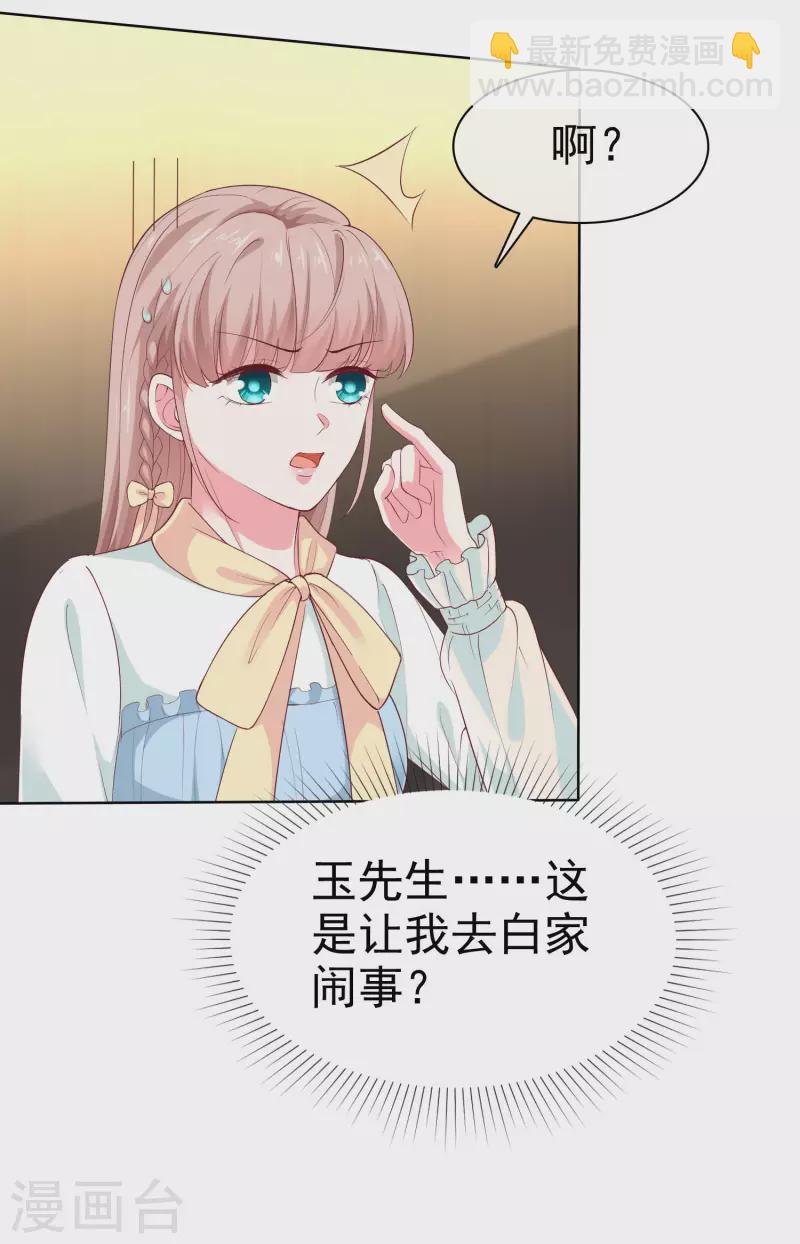 第160话 前路坎坷，我陪你一起！-第213话