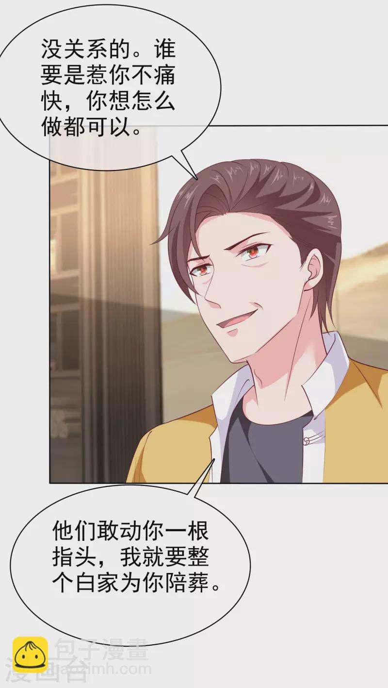 第160话 前路坎坷，我陪你一起！-第213话