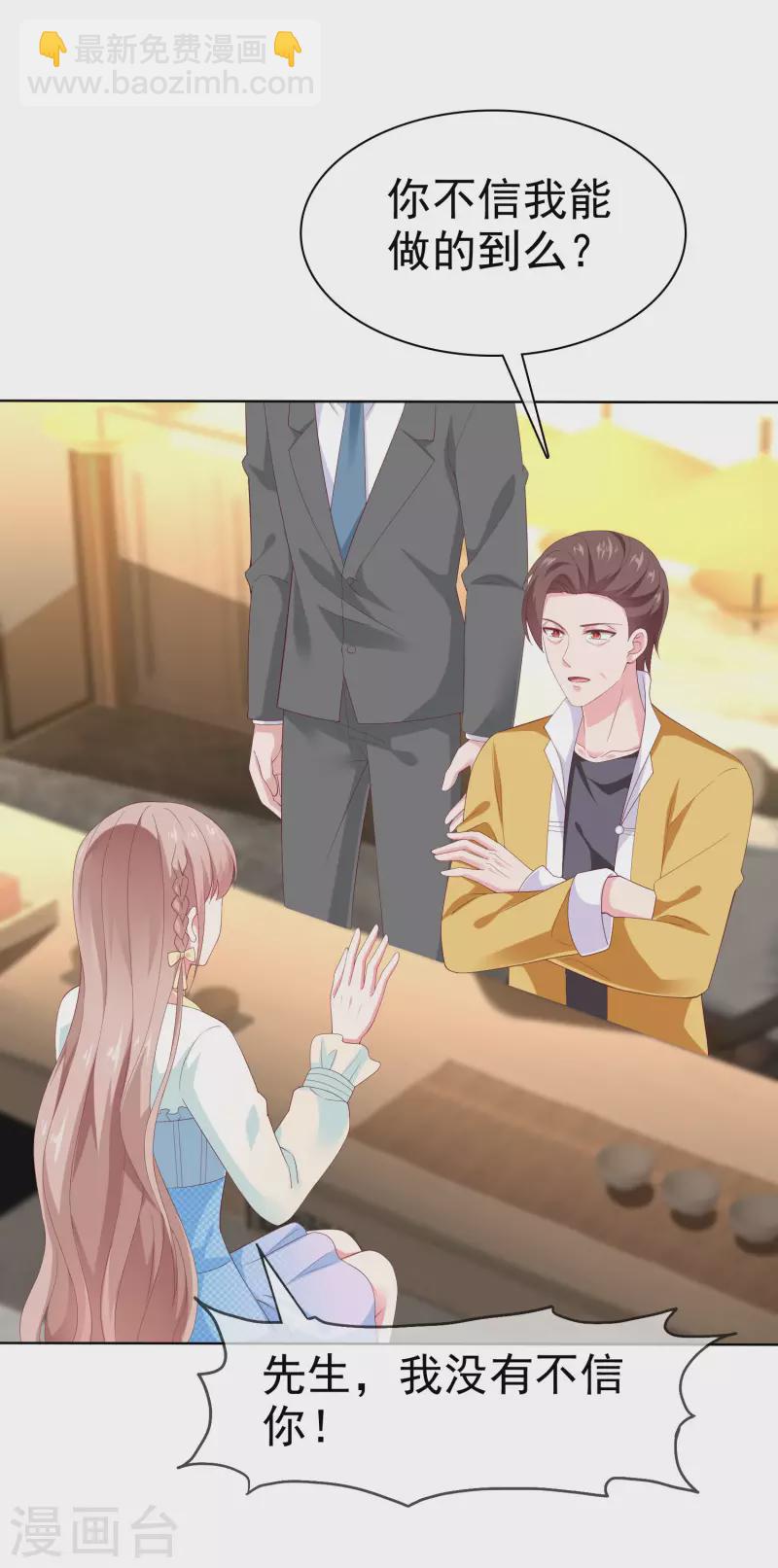 第160话 前路坎坷，我陪你一起！-第213话