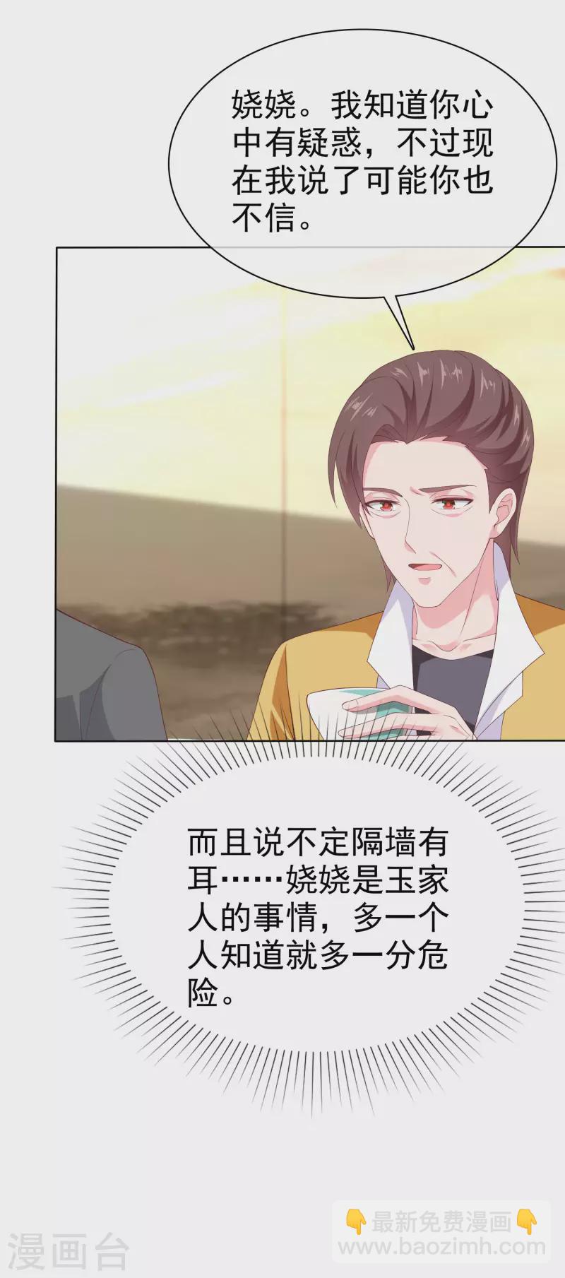 第160话 前路坎坷，我陪你一起！-第213话