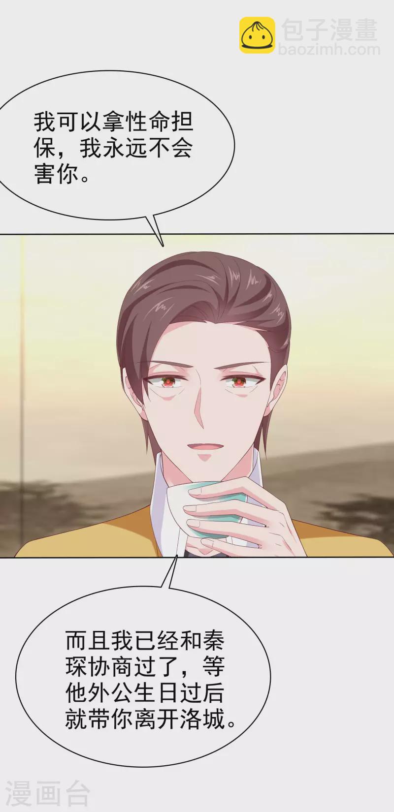 第160话 前路坎坷，我陪你一起！-第213话