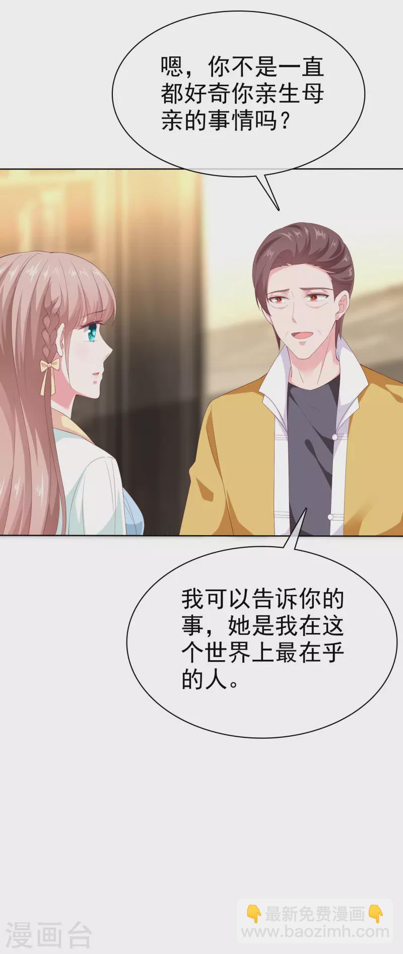第160话 前路坎坷，我陪你一起！-第213话