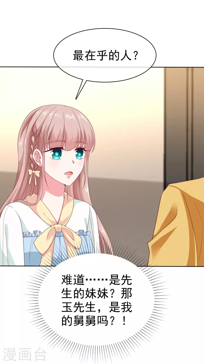 第160话 前路坎坷，我陪你一起！-第213话