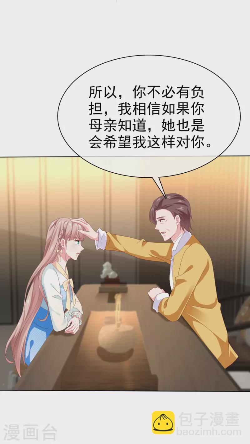 第160话 前路坎坷，我陪你一起！-第213话