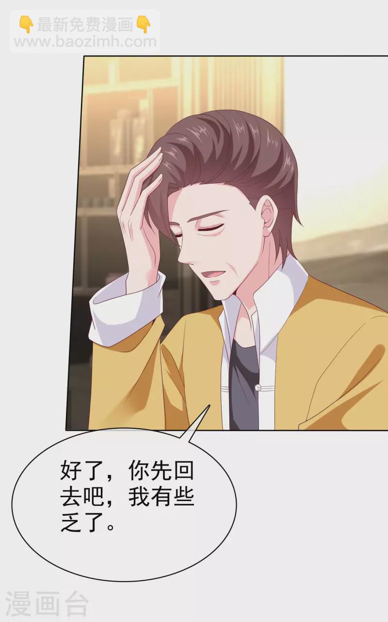 第160话 前路坎坷，我陪你一起！-第213话