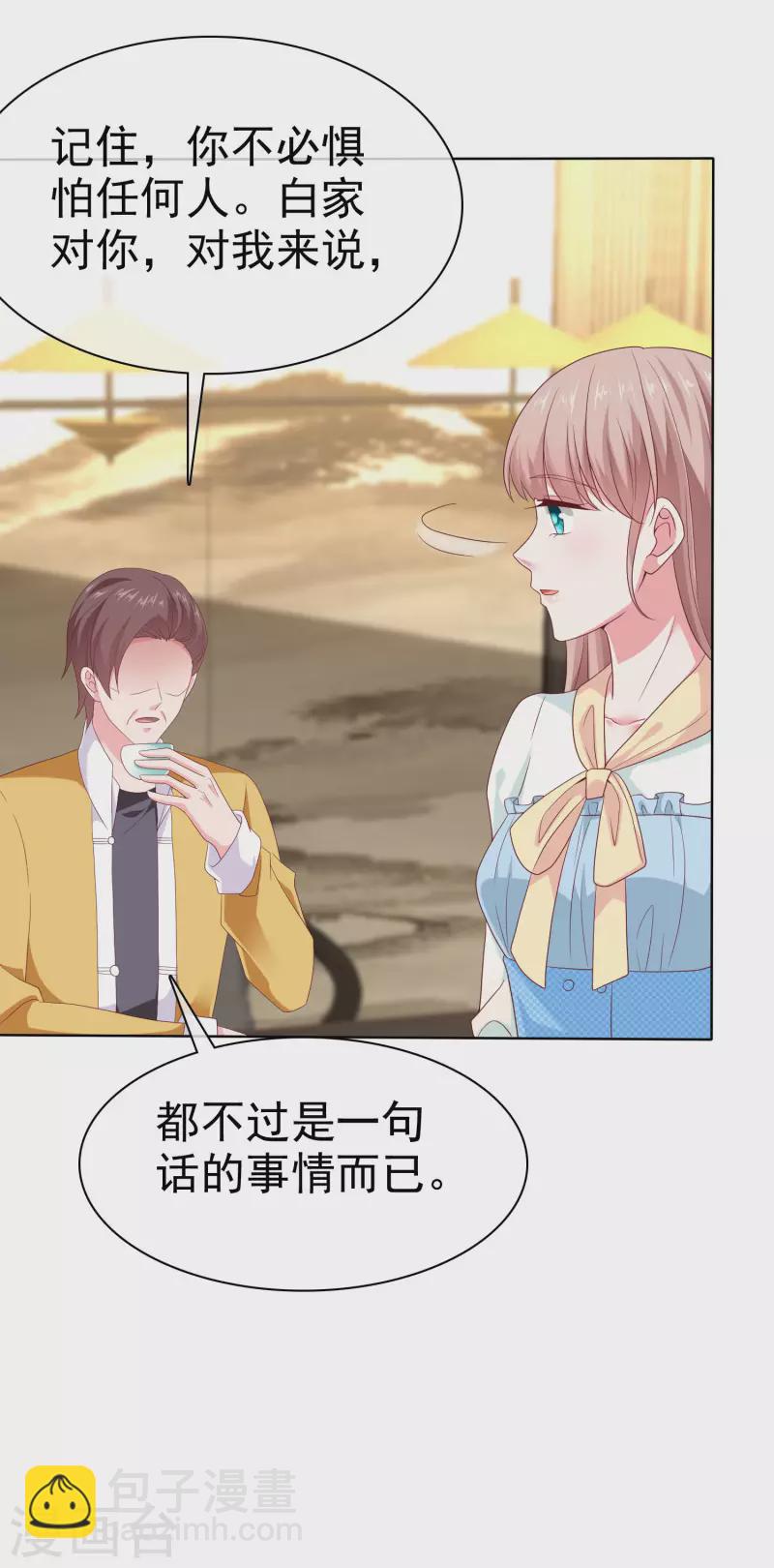 第160话 前路坎坷，我陪你一起！-第213话