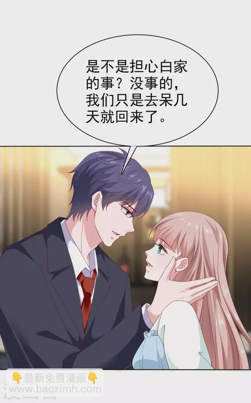 第160话 前路坎坷，我陪你一起！-第213话