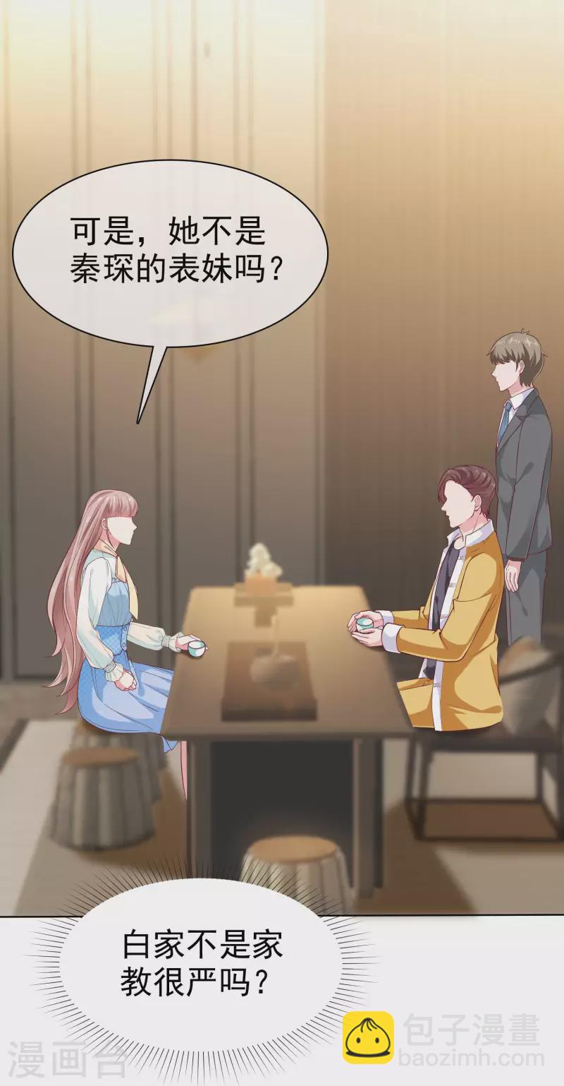第160话 前路坎坷，我陪你一起！-第213话