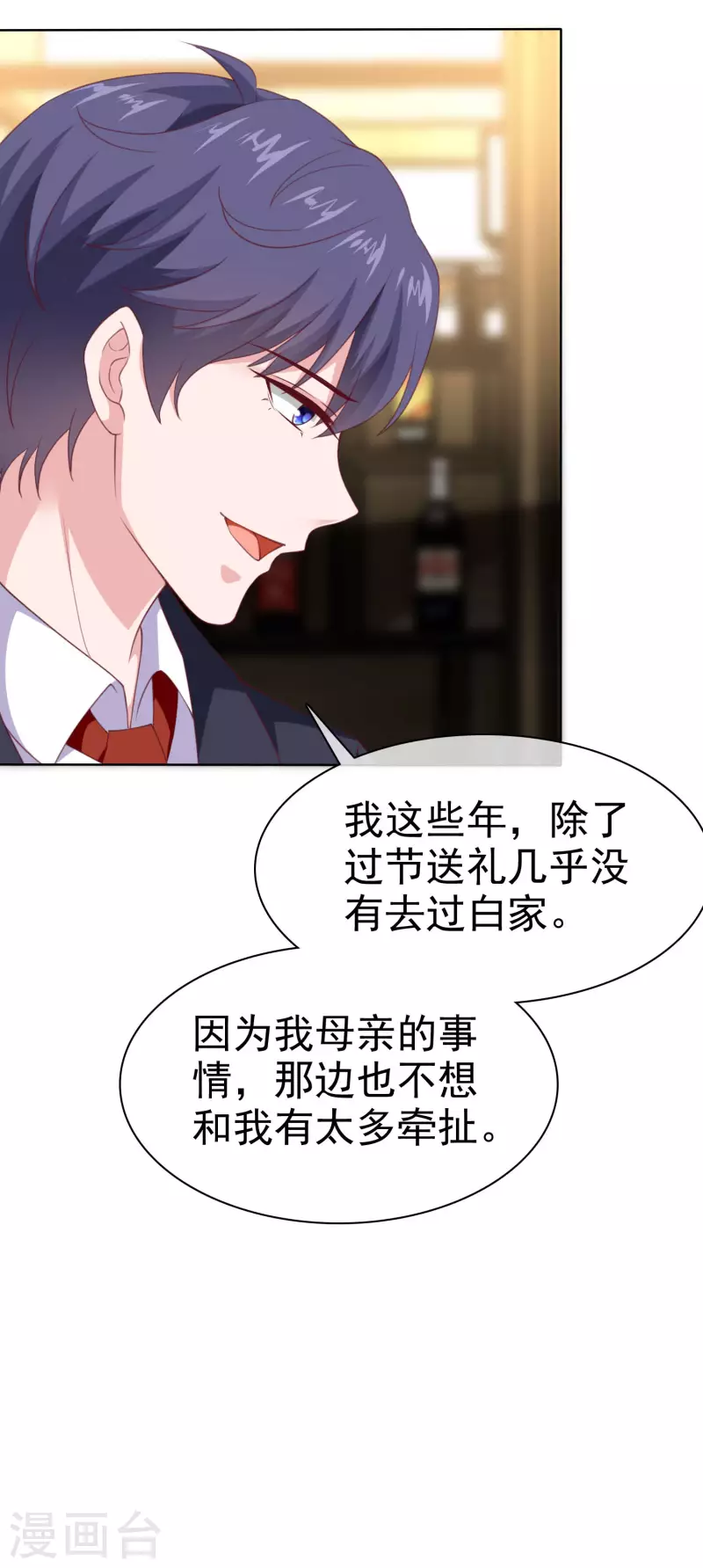 第160话 前路坎坷，我陪你一起！-第213话