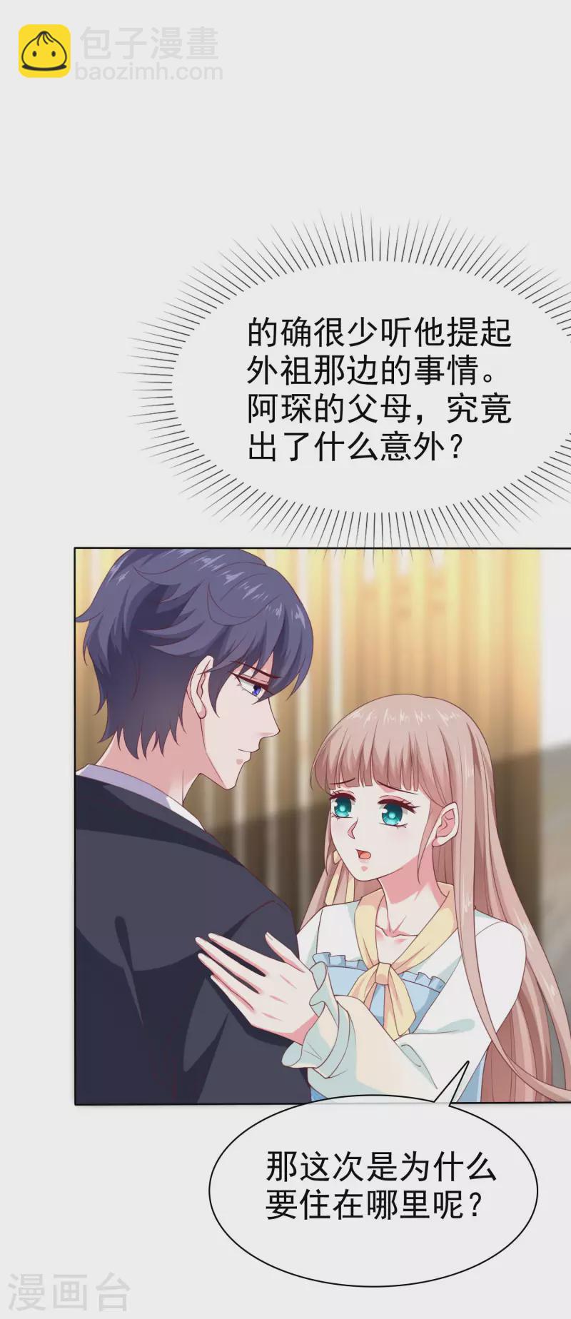 第160话 前路坎坷，我陪你一起！-第213话