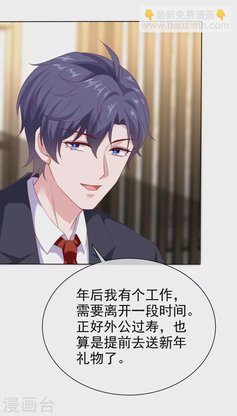第160话 前路坎坷，我陪你一起！-第213话