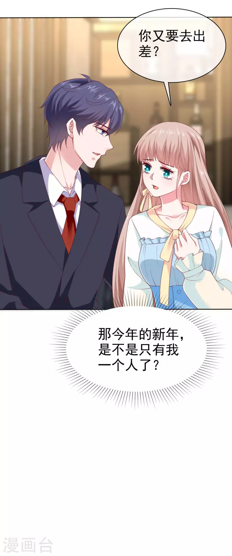 第160话 前路坎坷，我陪你一起！-第213话