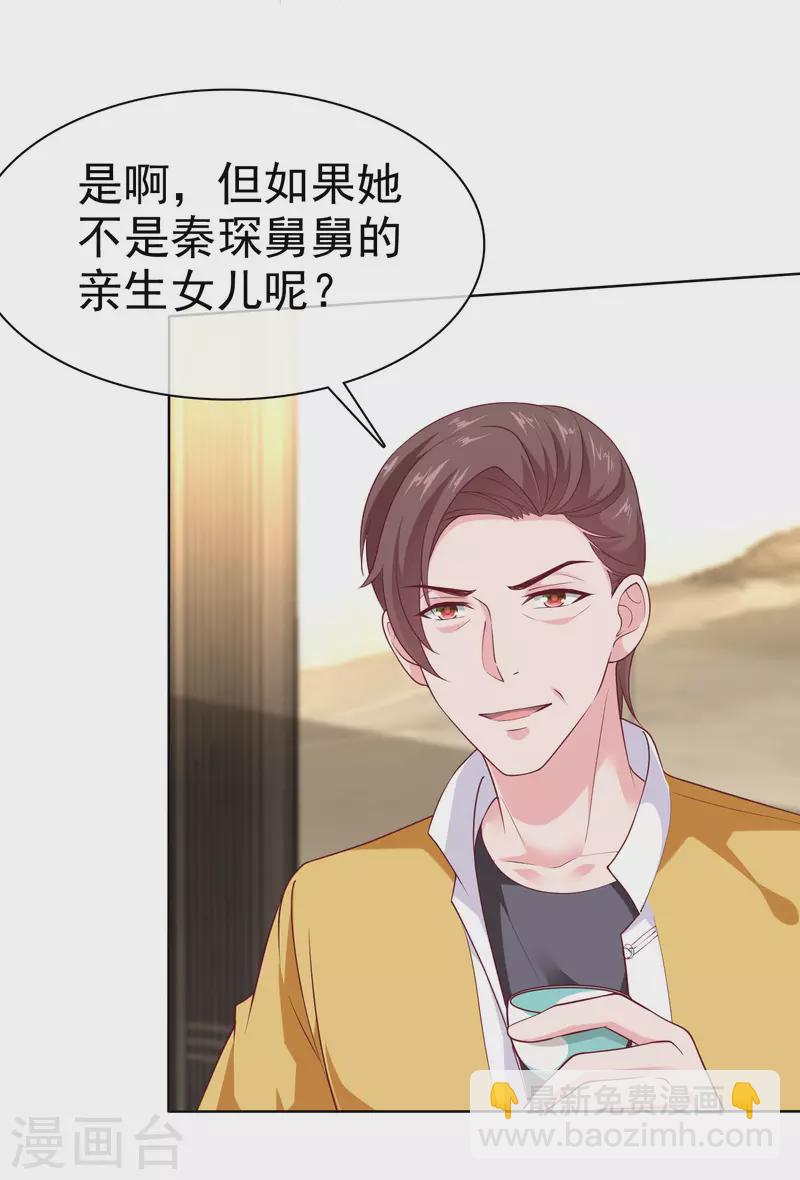第160话 前路坎坷，我陪你一起！-第213话
