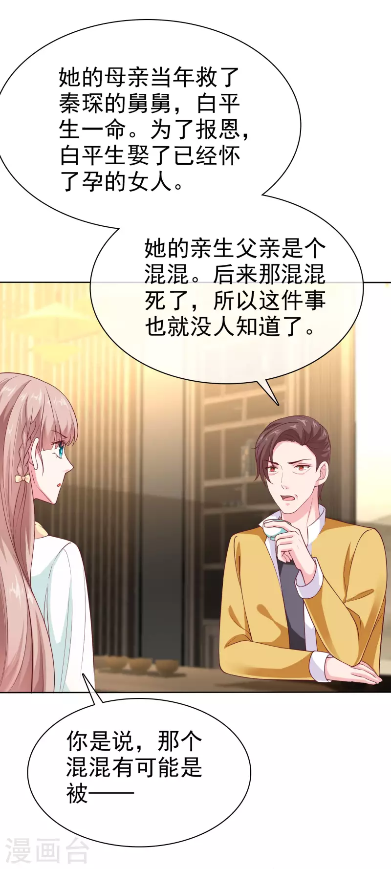 第160话 前路坎坷，我陪你一起！-第213话