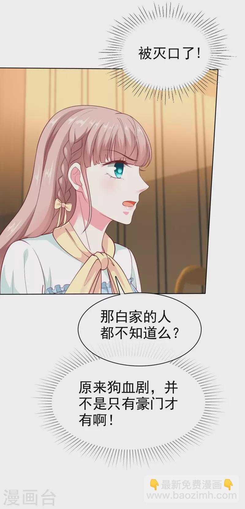 第160话 前路坎坷，我陪你一起！-第213话