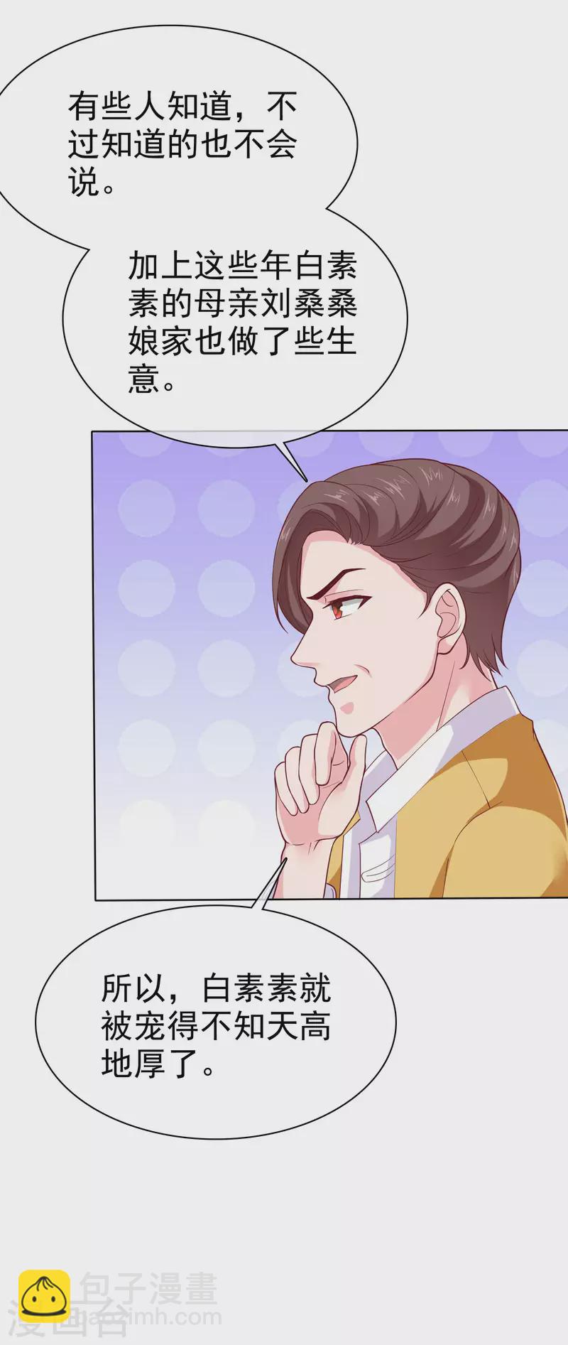 第160话 前路坎坷，我陪你一起！-第213话