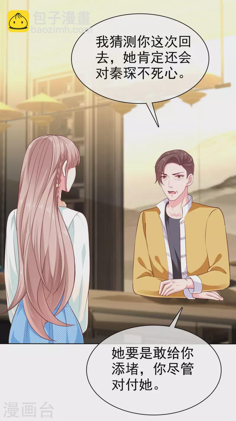 第160话 前路坎坷，我陪你一起！-第213话