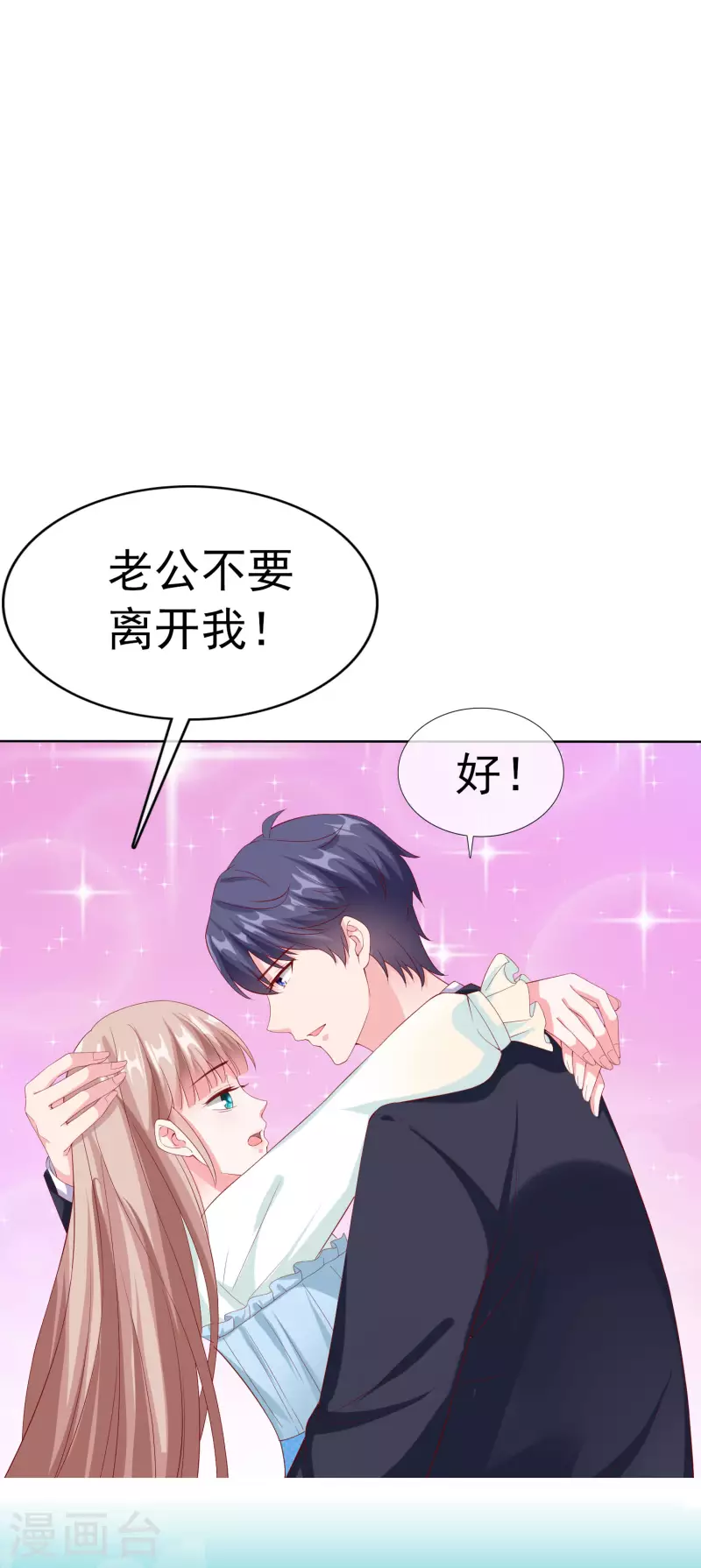 周末互动第三十一期 总裁私房话-第215话