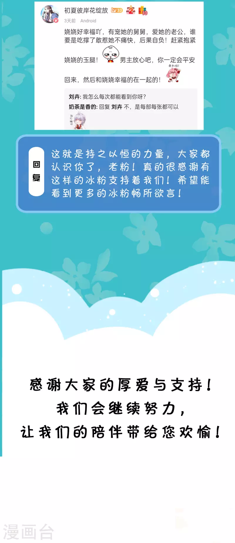 周末互动第三十一期 总裁私房话-第215话