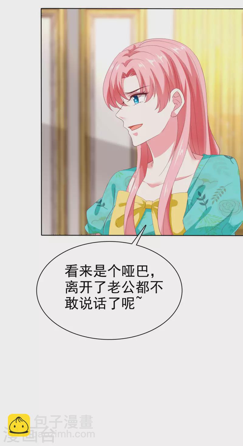 第163话 宠妻狂魔不是吹的-第217话