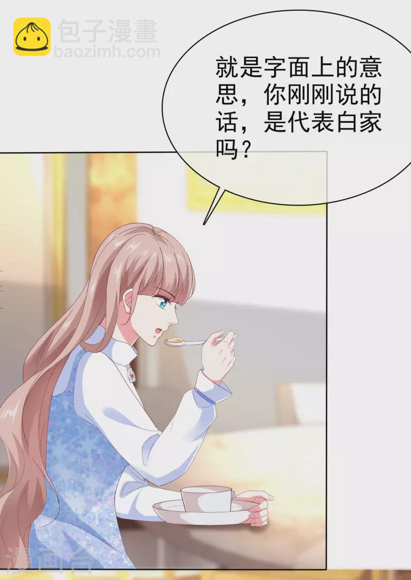 第163话 宠妻狂魔不是吹的-第217话