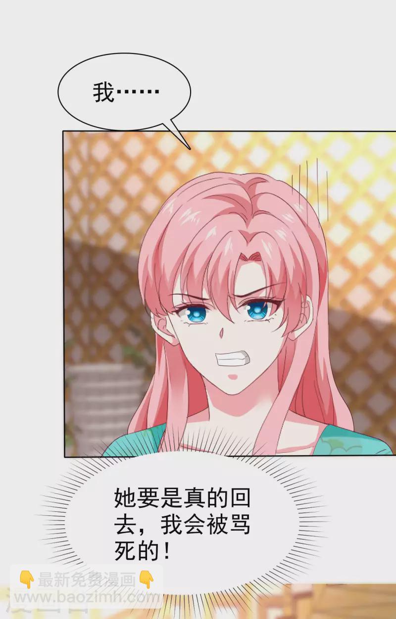 第163话 宠妻狂魔不是吹的-第217话