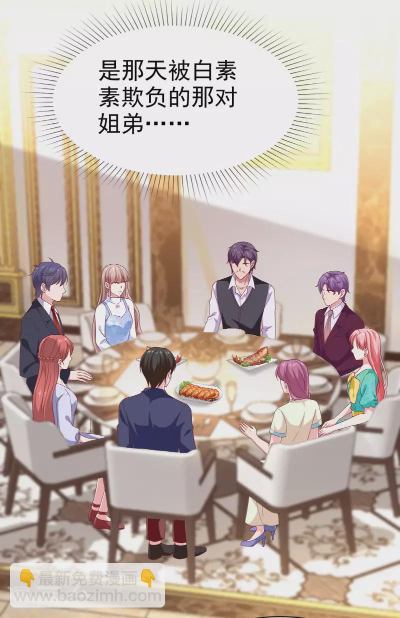 第163话 宠妻狂魔不是吹的-第217话