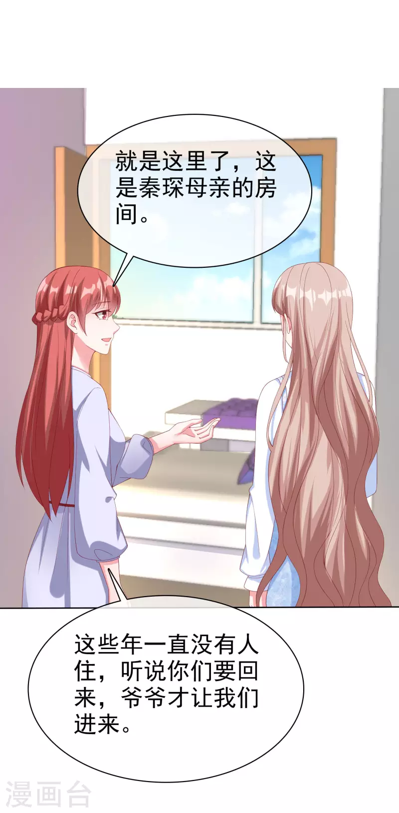 第164话 我们家，我说了算！-第219话