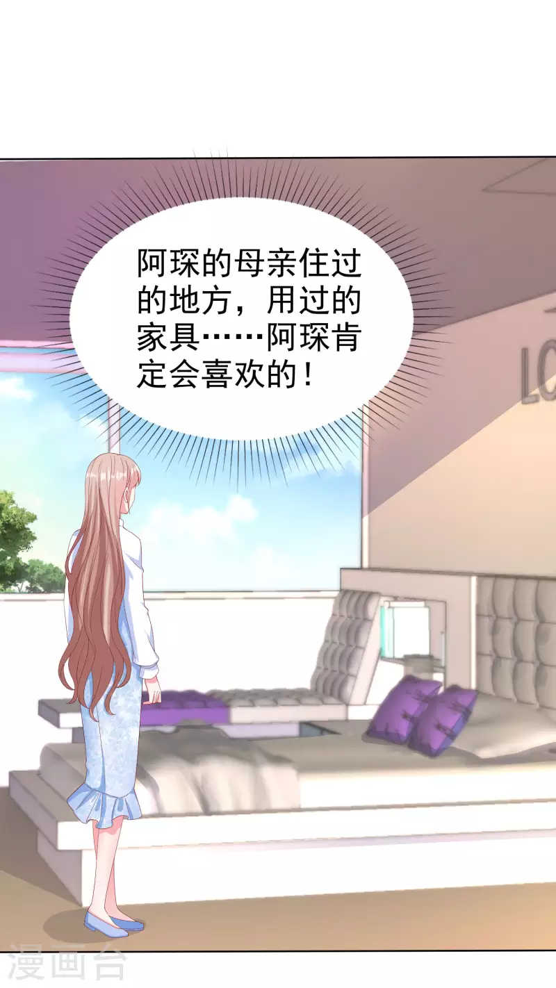 第164话 我们家，我说了算！-第219话