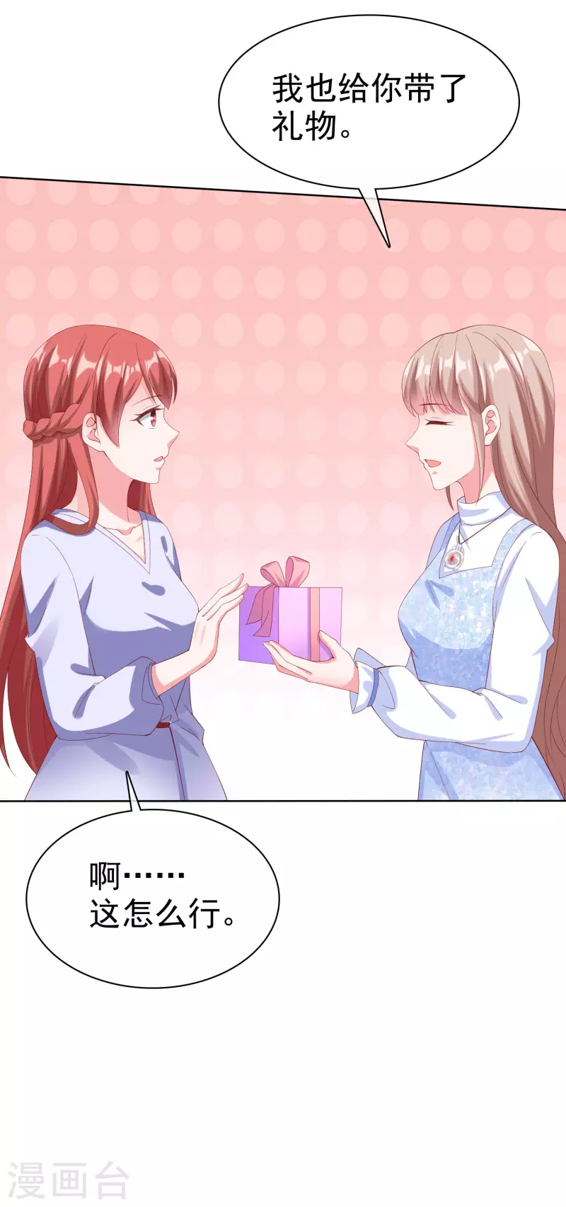 第164话 我们家，我说了算！-第219话