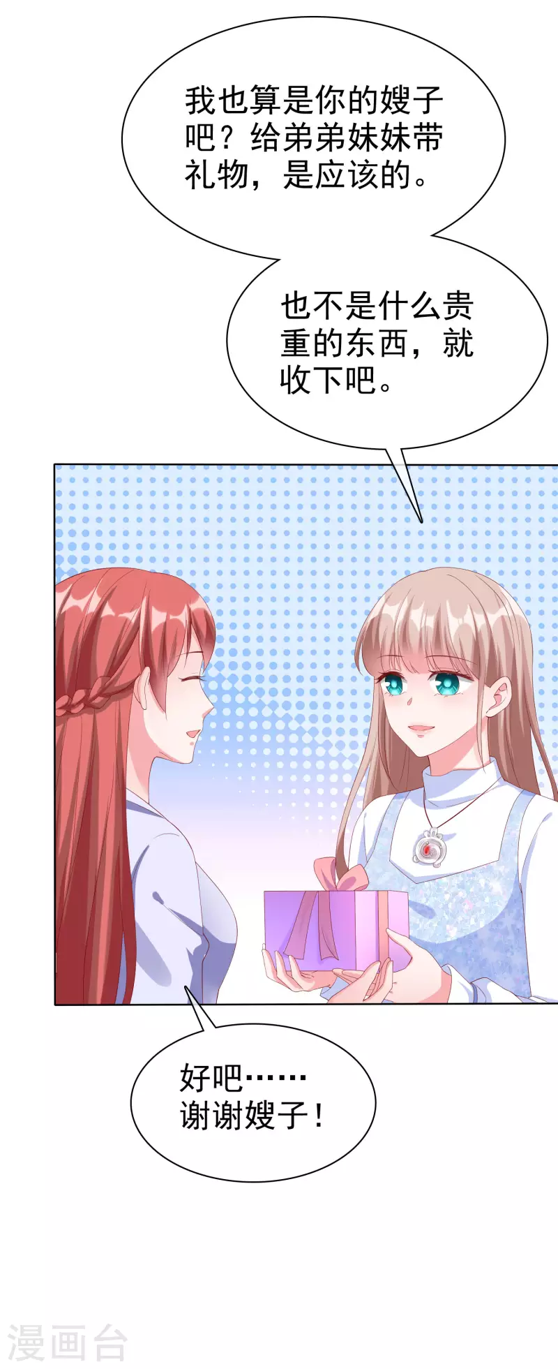 第164话 我们家，我说了算！-第219话