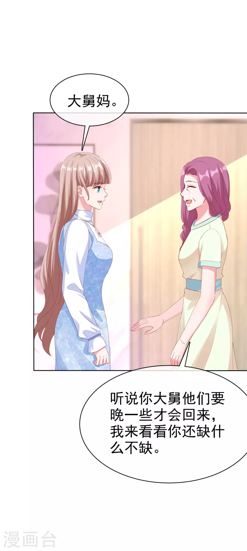 第164话 我们家，我说了算！-第219话