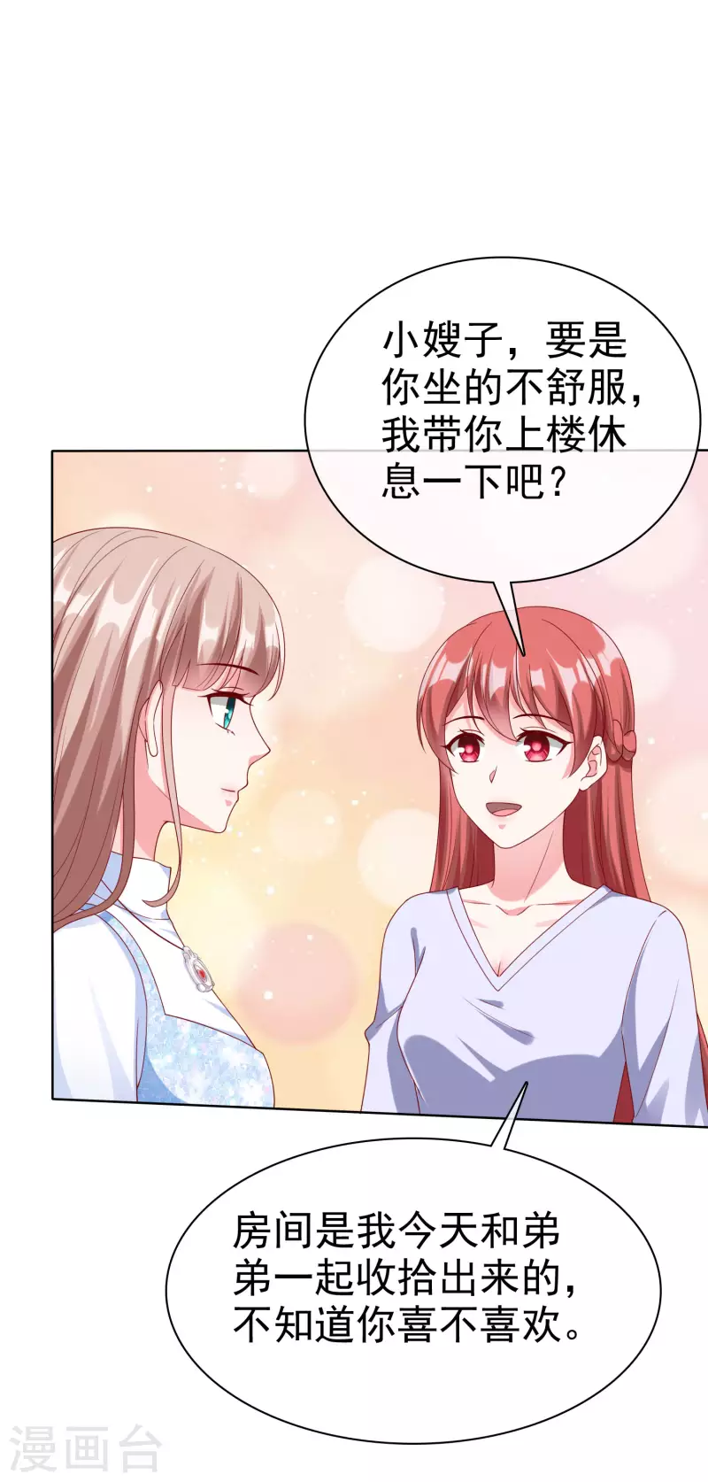 第164话 我们家，我说了算！-第219话