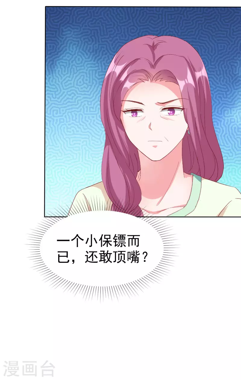 第164话 我们家，我说了算！-第219话