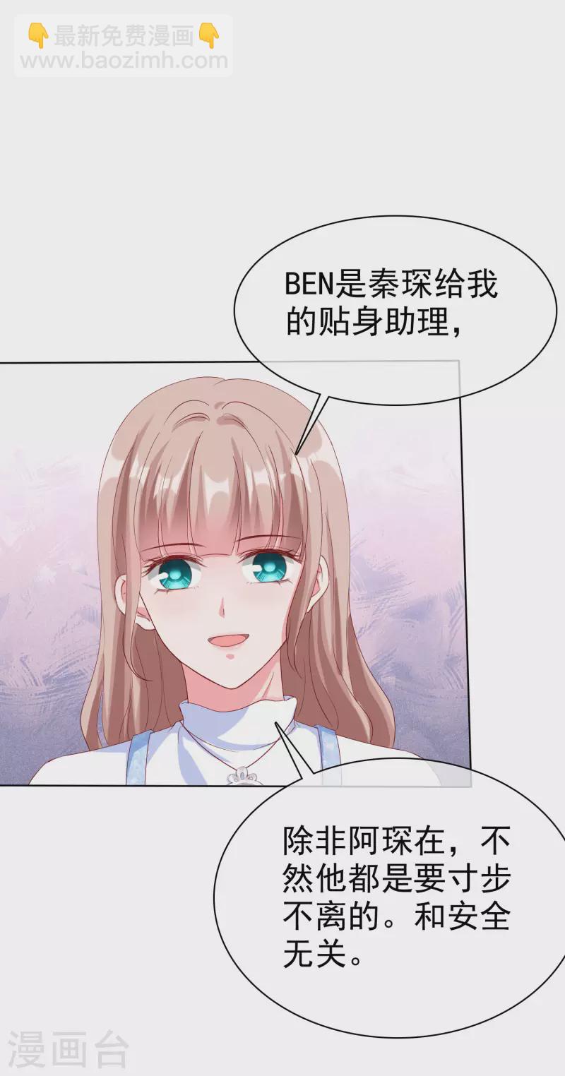 第164话 我们家，我说了算！-第219话