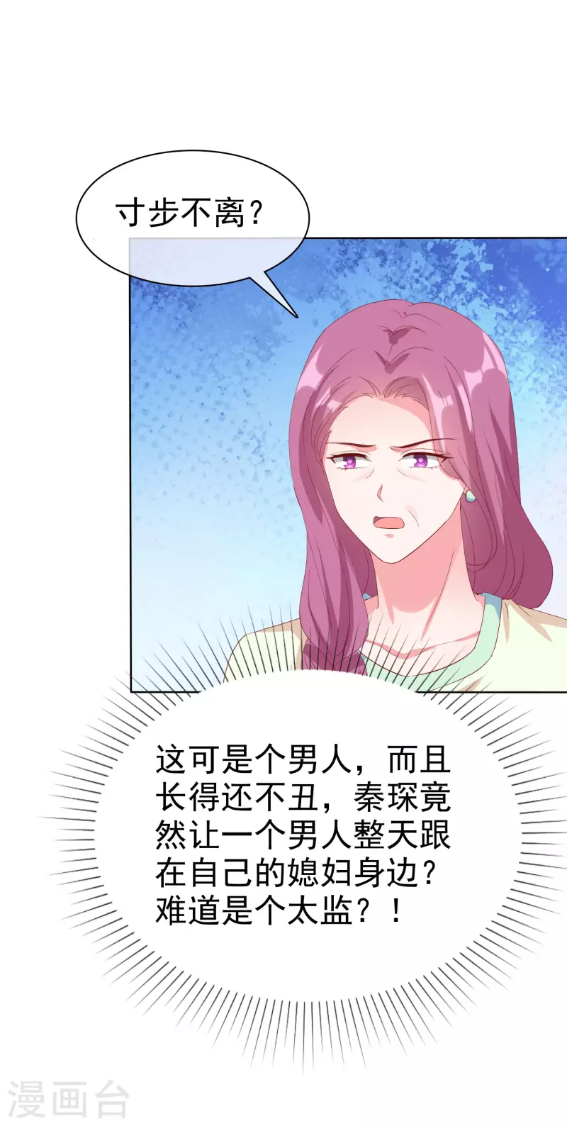 第164话 我们家，我说了算！-第219话
