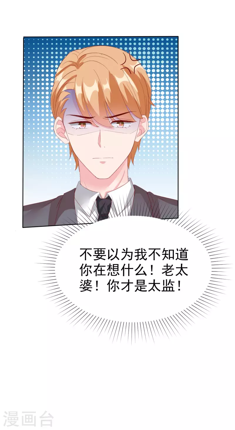 第164话 我们家，我说了算！-第219话