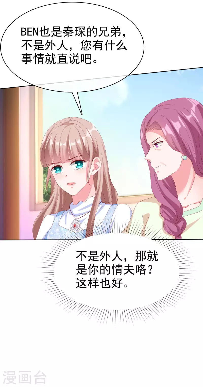 第164话 我们家，我说了算！-第219话