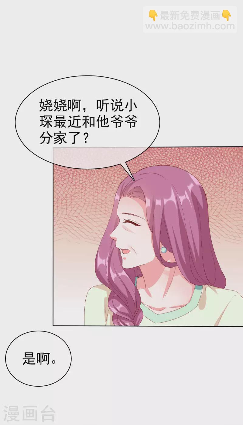 第164话 我们家，我说了算！-第219话