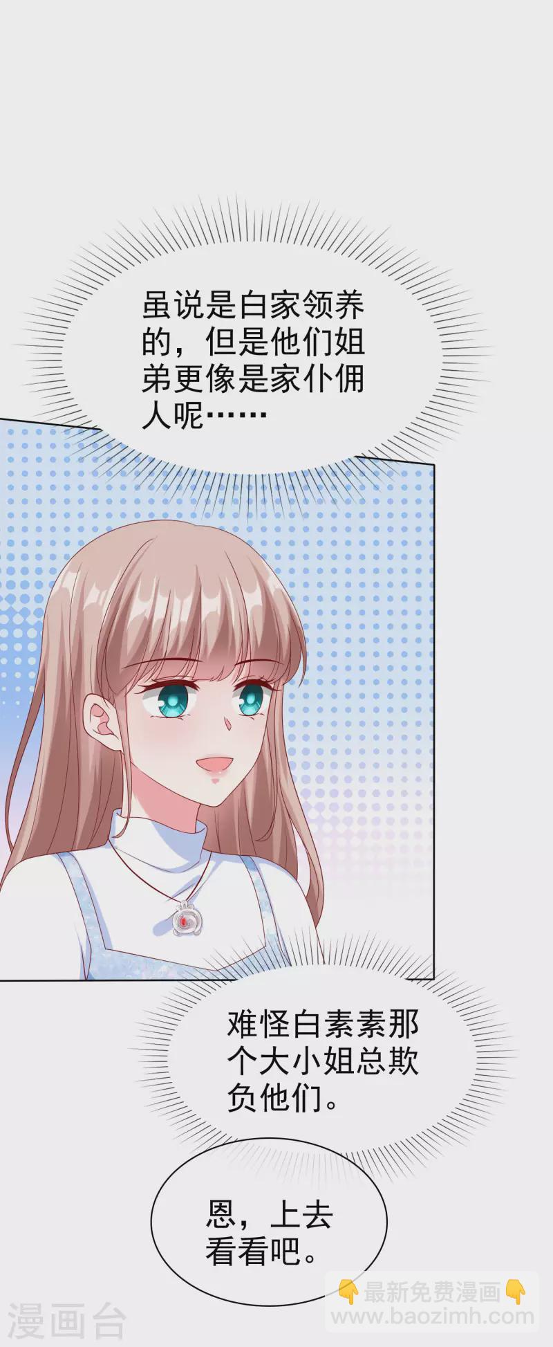 第164话 我们家，我说了算！-第219话