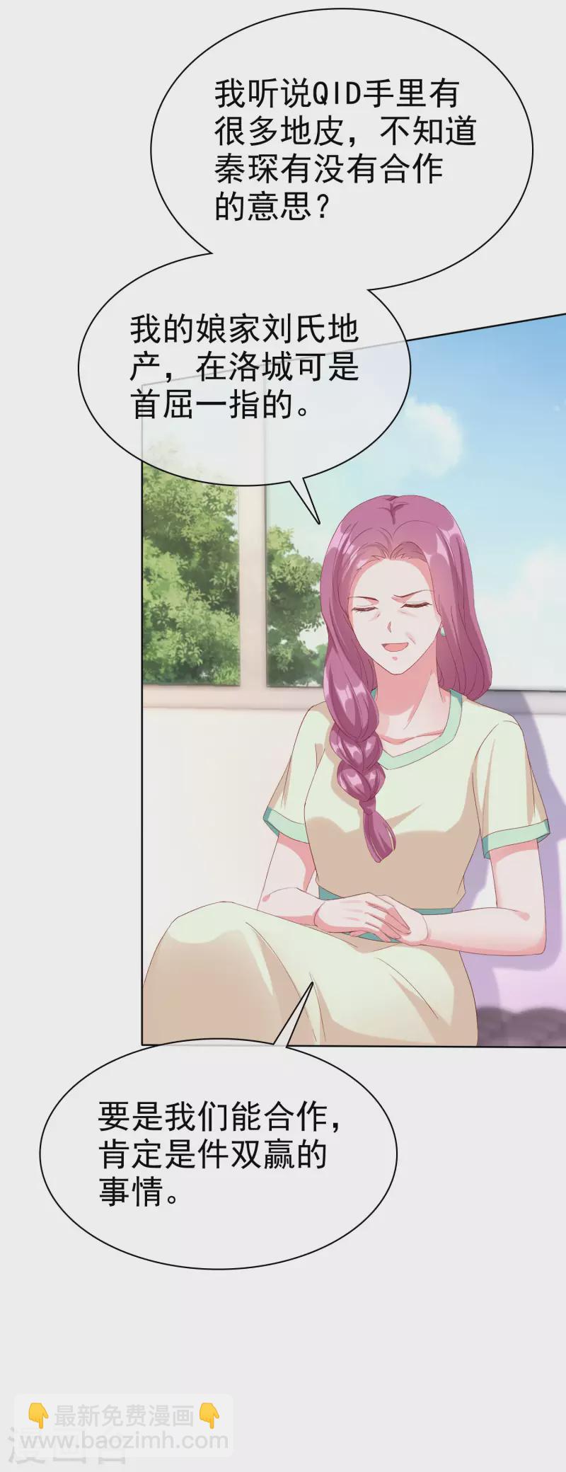 第164话 我们家，我说了算！-第219话