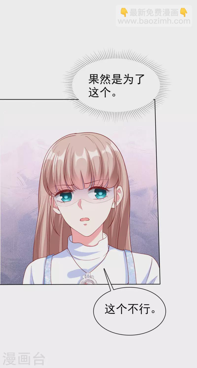 第164话 我们家，我说了算！-第219话