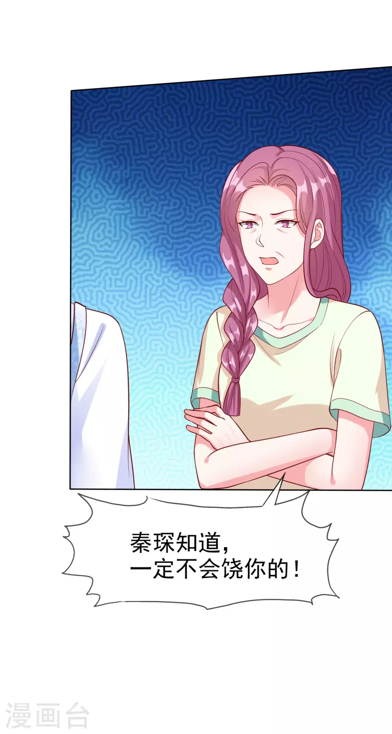 第164话 我们家，我说了算！-第219话