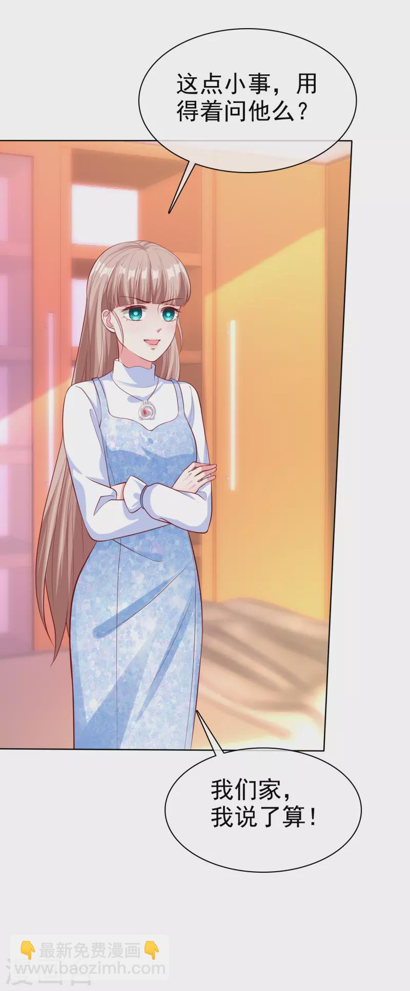 第164话 我们家，我说了算！-第219话