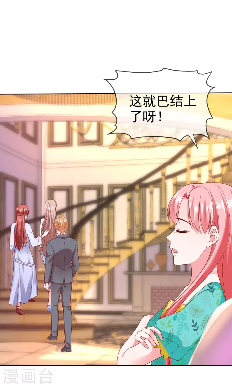 第164话 我们家，我说了算！-第219话