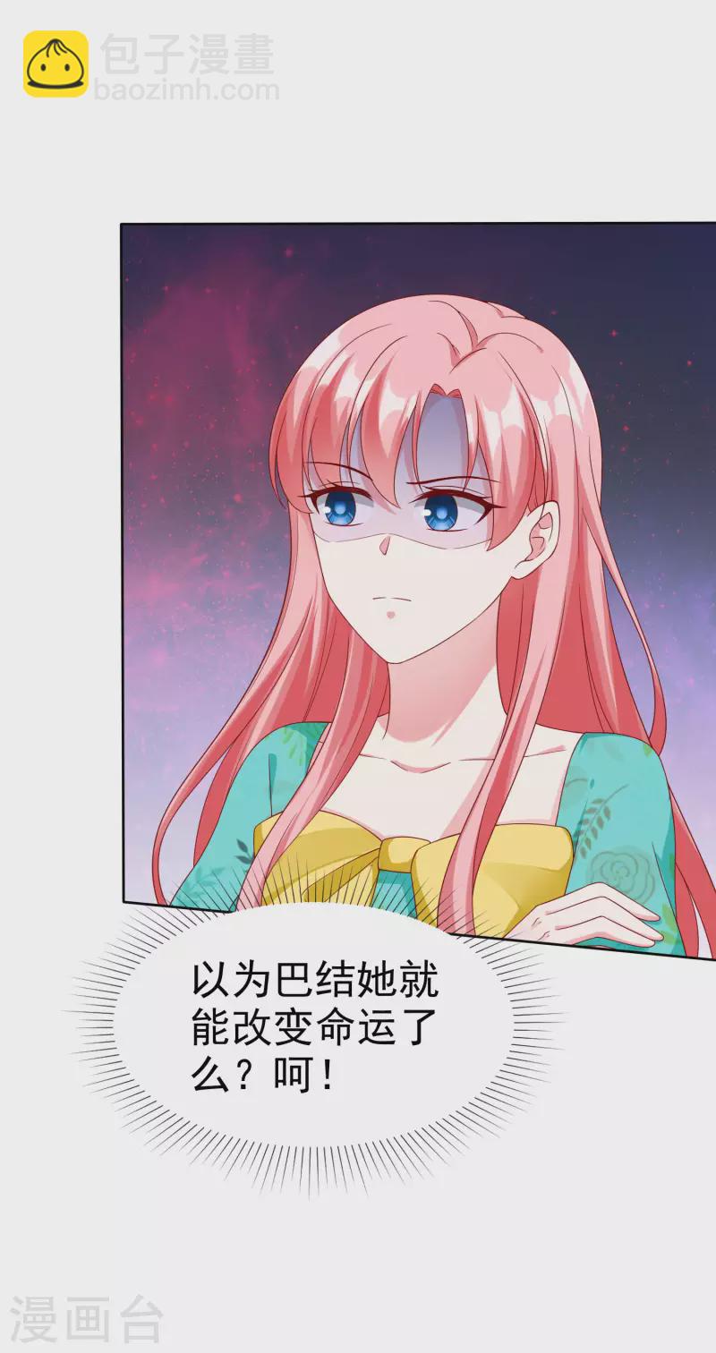 第164话 我们家，我说了算！-第219话