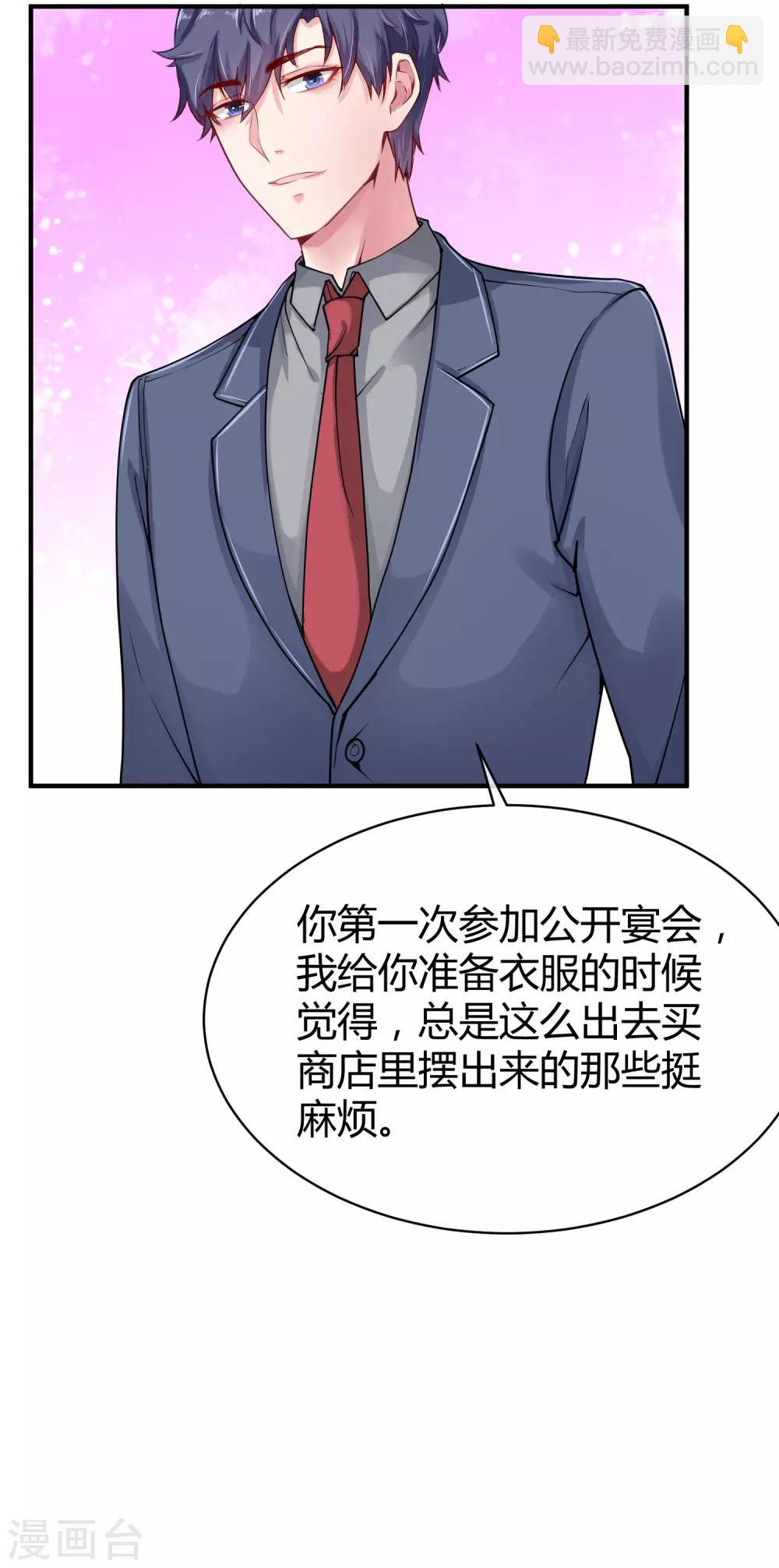 第19话 豪门媳妇的小烦恼-第23话