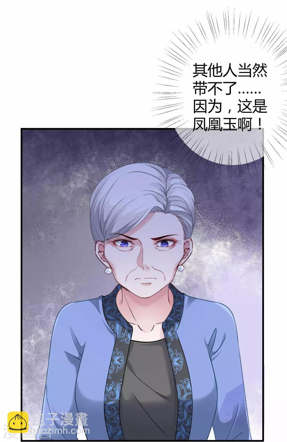 第19话 豪门媳妇的小烦恼-第23话
