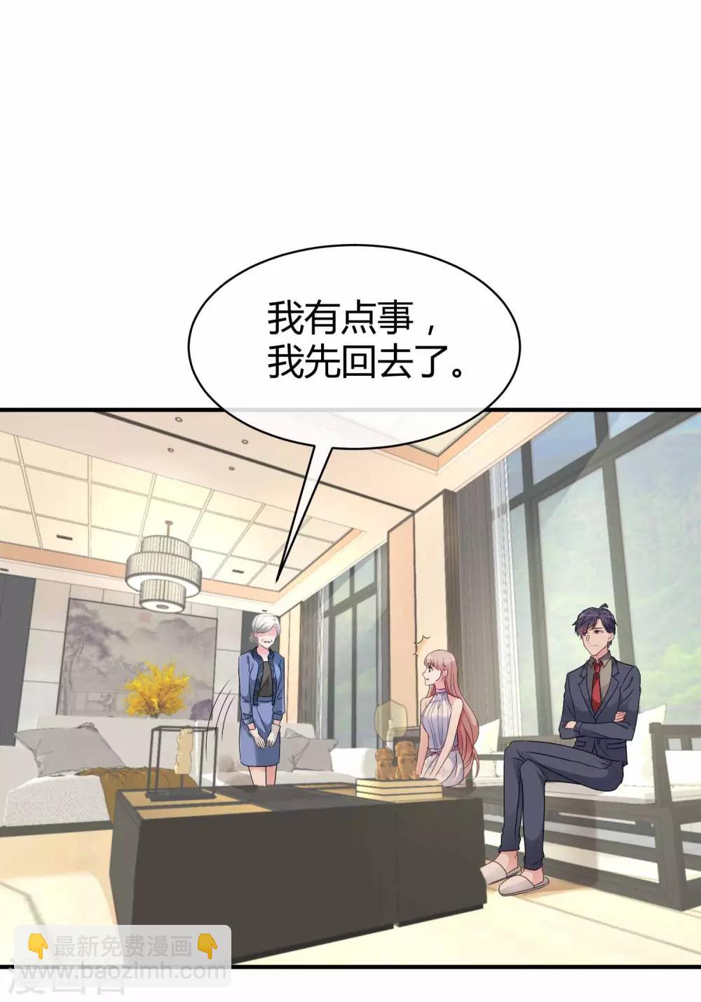 第19话 豪门媳妇的小烦恼-第23话
