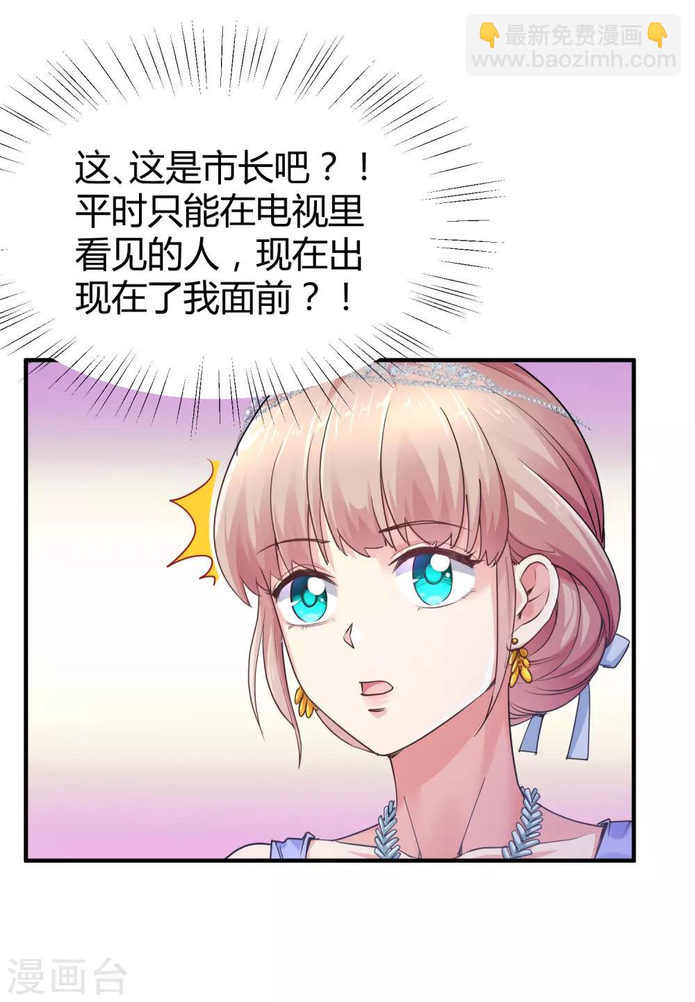 第19话 豪门媳妇的小烦恼-第23话
